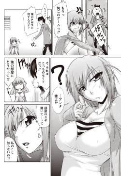 Page 165 of Namaiki! 2010-12