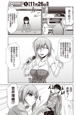 Page 166 of Namaiki! 2010-12