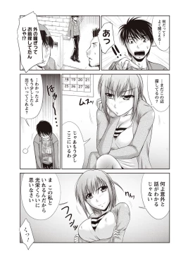 Page 168 of Namaiki! 2010-12