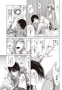 Page 170 of Namaiki! 2010-12