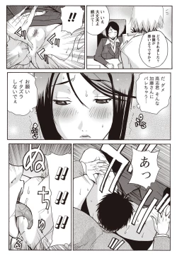 Page 190 of Namaiki! 2010-12