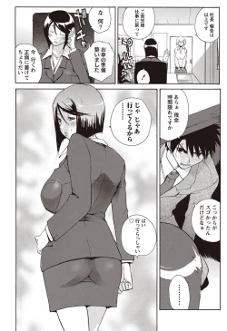 Page 192 of Namaiki! 2010-12