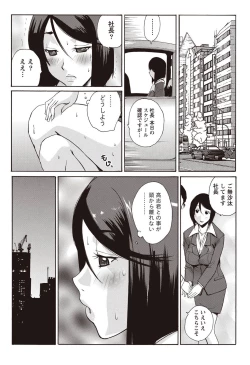Page 193 of Namaiki! 2010-12
