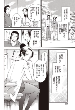 Page 225 of Namaiki! 2010-12