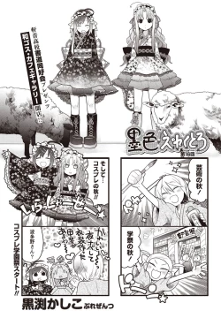 Page 240 of Namaiki! 2010-12