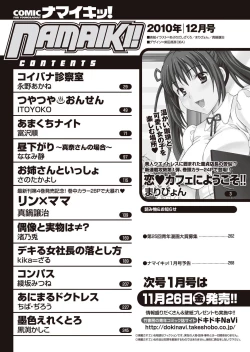 Page 251 of Namaiki! 2010-12