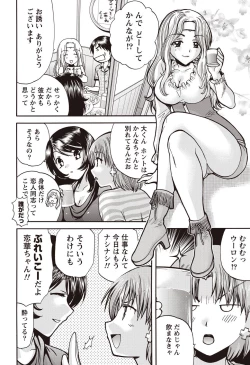 Page 31 of Namaiki! 2010-12