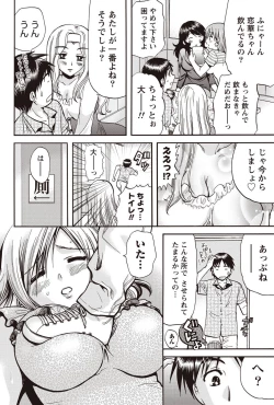 Page 33 of Namaiki! 2010-12