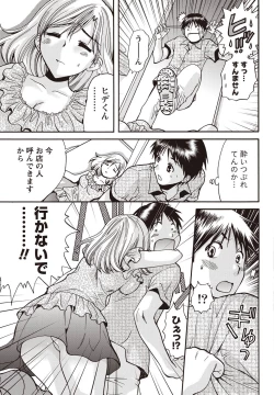 Page 34 of Namaiki! 2010-12