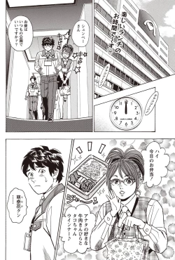 Page 71 of Namaiki! 2010-12