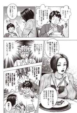 Page 79 of Namaiki! 2010-12