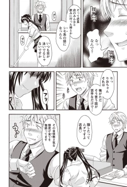 Page 7 of Namaiki! 2010-12