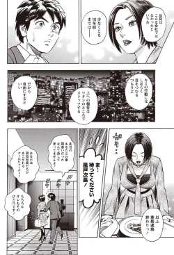 Page 81 of Namaiki! 2010-12