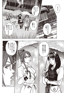 Page 93 of Namaiki! 2010-12