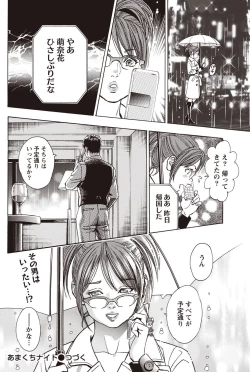 Page 95 of Namaiki! 2010-12