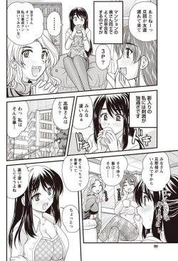 Page 97 of Namaiki! 2010-12