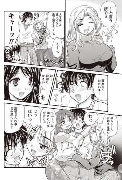 Page 99 of Namaiki! 2010-12