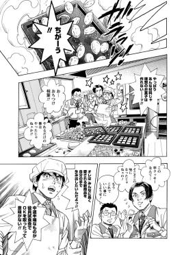 Page 114 of Namaiki! 2011-01