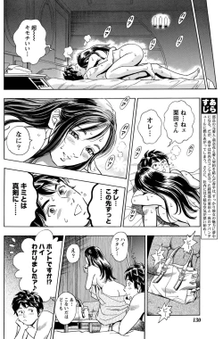 Page 129 of Namaiki! 2011-01