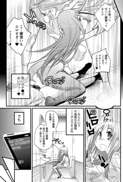 Page 164 of Namaiki! 2011-01