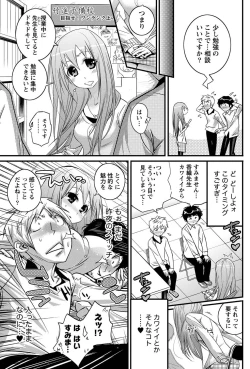 Page 170 of Namaiki! 2011-01