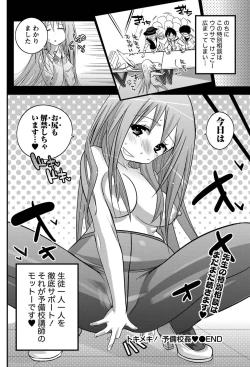 Page 179 of Namaiki! 2011-01