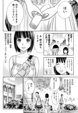 Page 201 of Namaiki! 2011-01