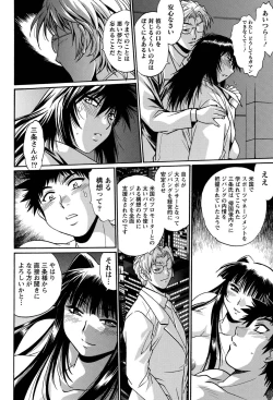 Page 41 of Namaiki! 2011-01
