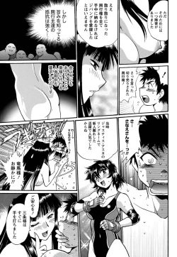 Page 42 of Namaiki! 2011-01