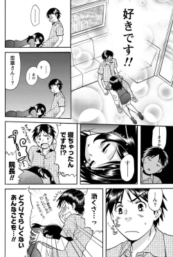 Page 87 of Namaiki! 2011-01