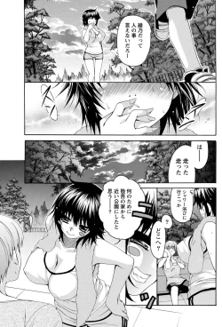 Page 94 of Namaiki! 2011-01