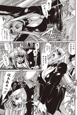 Page 101 of Namaiki! 2011-02