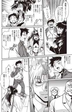 Page 108 of Namaiki! 2011-02