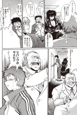 Page 110 of Namaiki! 2011-02