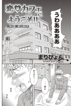 Page 114 of Namaiki! 2011-02