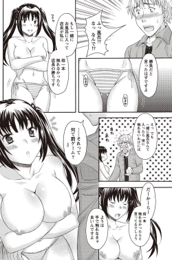 Page 122 of Namaiki! 2011-02