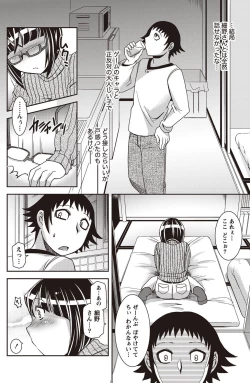 Page 12 of Namaiki! 2011-02