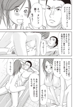 Page 140 of Namaiki! 2011-02
