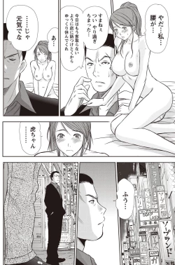 Page 145 of Namaiki! 2011-02