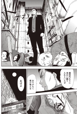 Page 147 of Namaiki! 2011-02