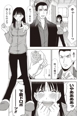 Page 152 of Namaiki! 2011-02