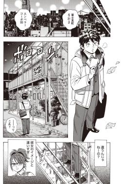 Page 163 of Namaiki! 2011-02