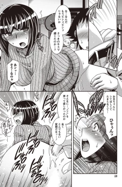 Page 16 of Namaiki! 2011-02