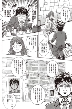 Page 173 of Namaiki! 2011-02