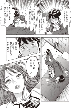 Page 176 of Namaiki! 2011-02