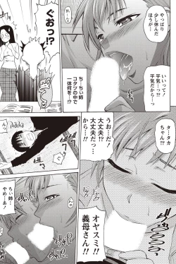 Page 192 of Namaiki! 2011-02