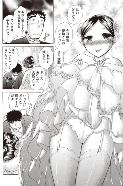 Page 210 of Namaiki! 2011-02