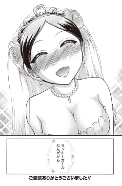 Page 224 of Namaiki! 2011-02