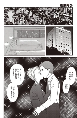 Page 226 of Namaiki! 2011-02