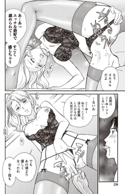 Page 232 of Namaiki! 2011-02